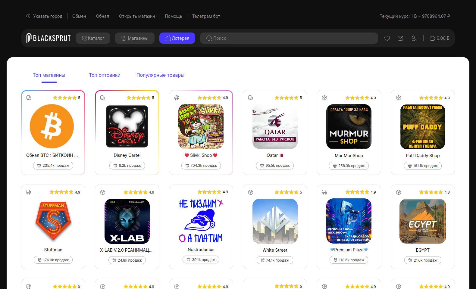 BlackSprut Marketplace Interface